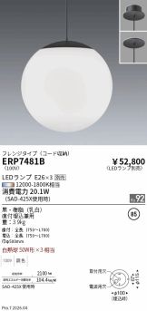 ERP7481B