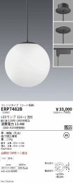 ERP7482B