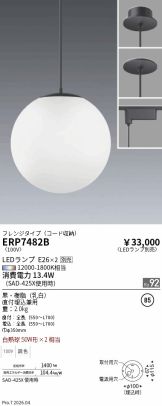 ERP7482B