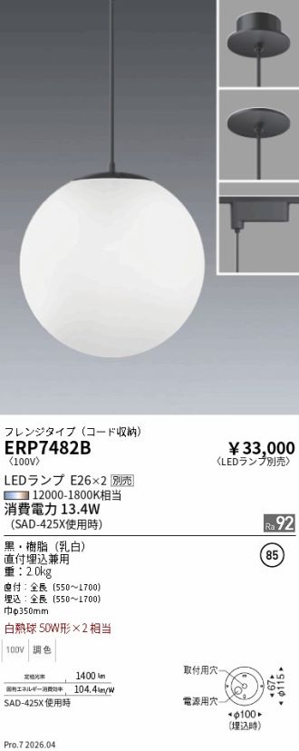 ERP7482B