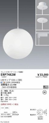 ERP7482W