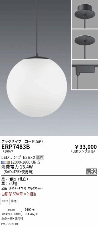 ERP7483B