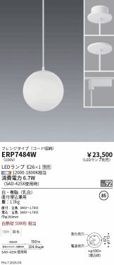 ERP7484W