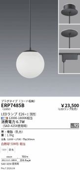 ERP7485B