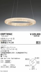 ERP7496C