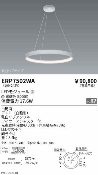 ERP7502WA