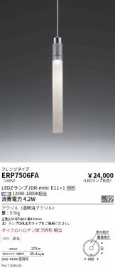 ERP7506FA