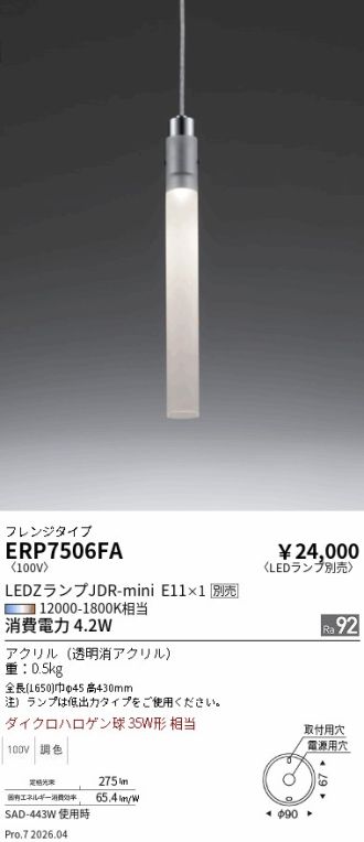 ERP7506FA