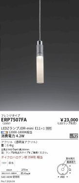 ERP7507FA