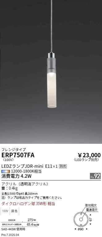ERP7507FA