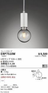 ERP7510W