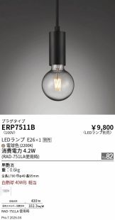ERP7511B