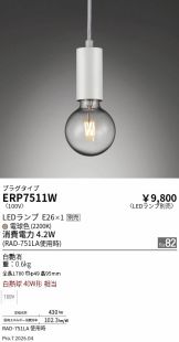 ERP7511W