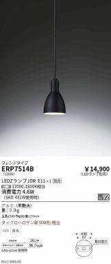 ERP7514B