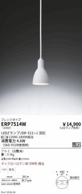ERP7514W