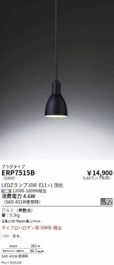ERP7515B