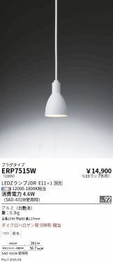 ERP7515W