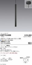 ERP7516BB