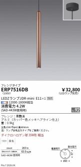 ERP7516DB