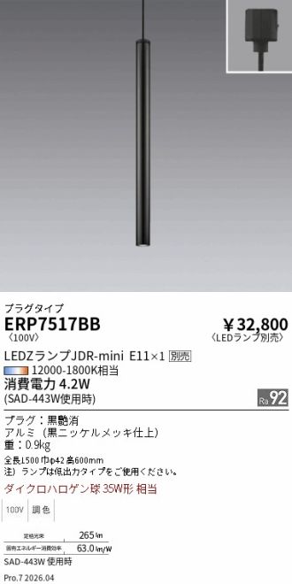 ERP7517BB