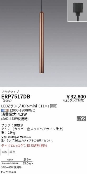 ERP7517DB
