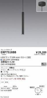 ERP7518BB