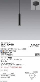 ERP7520BB