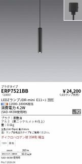 ERP7521BB