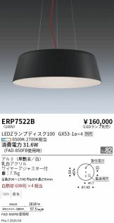 ERP7522B