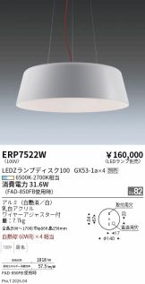ERP7522W