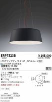 ERP7523B
