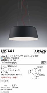 ERP7523B