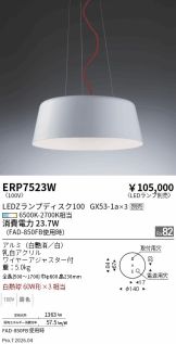 ERP7523W