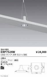 ERP7524W
