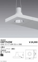 ERP7525W