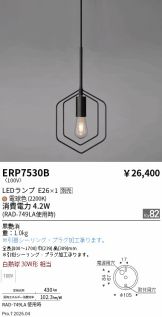 ERP7530B