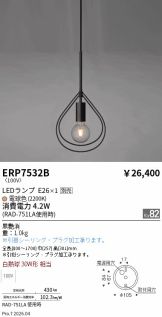 ERP7532B