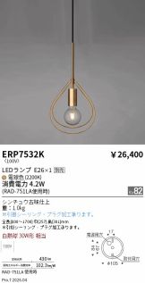 ERP7532K