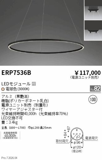 ERP7536B