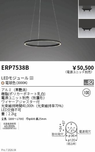 ERP7538B