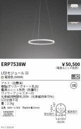 ERP7538W