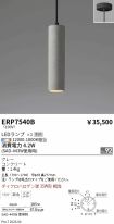 ERP7540B
