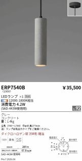 ERP7540B