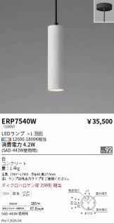 ERP7540W