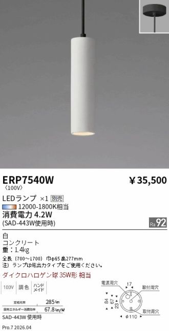 ERP7540W