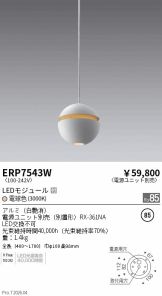 ERP7543W