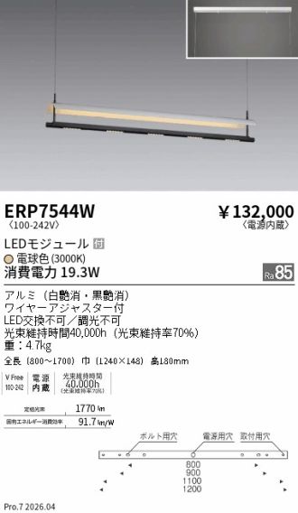 ERP7544W
