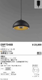 ERP7548B