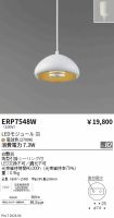 ERP7548W