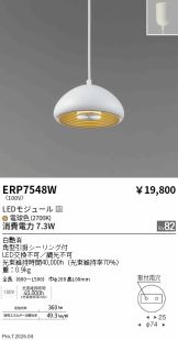 ERP7548W